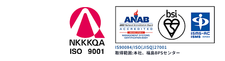 国際規格のISO27001（ISMS）と国内規格のプライバシーマーク
