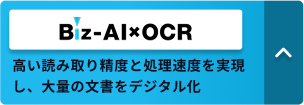 Biz-AI×OCR