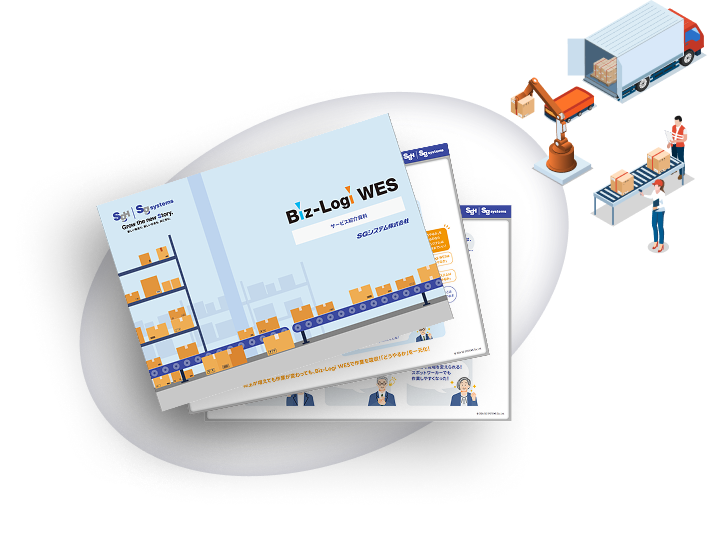 Biz-Logi WES資料